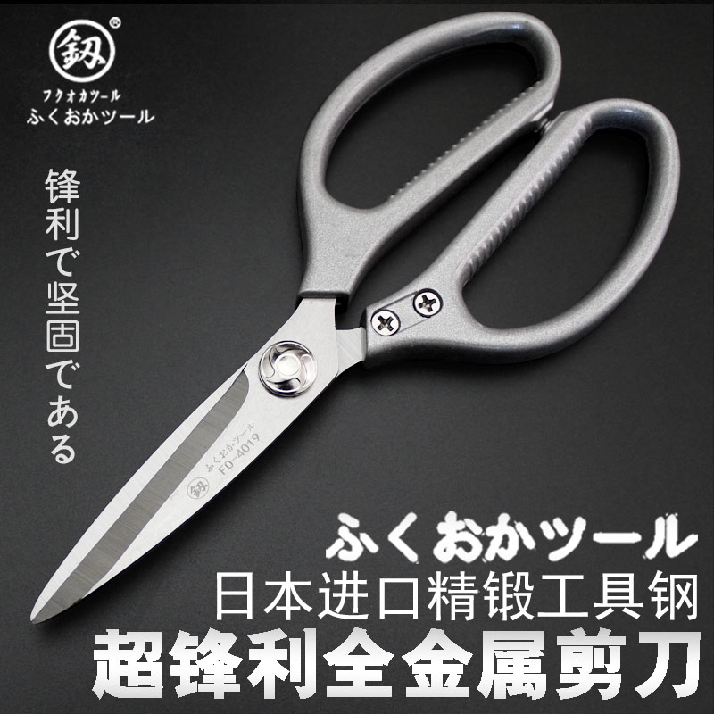 日本德国进口家用剪刀工业级强力厨房食物鸡鸭骨头不锈钢剪裁缝