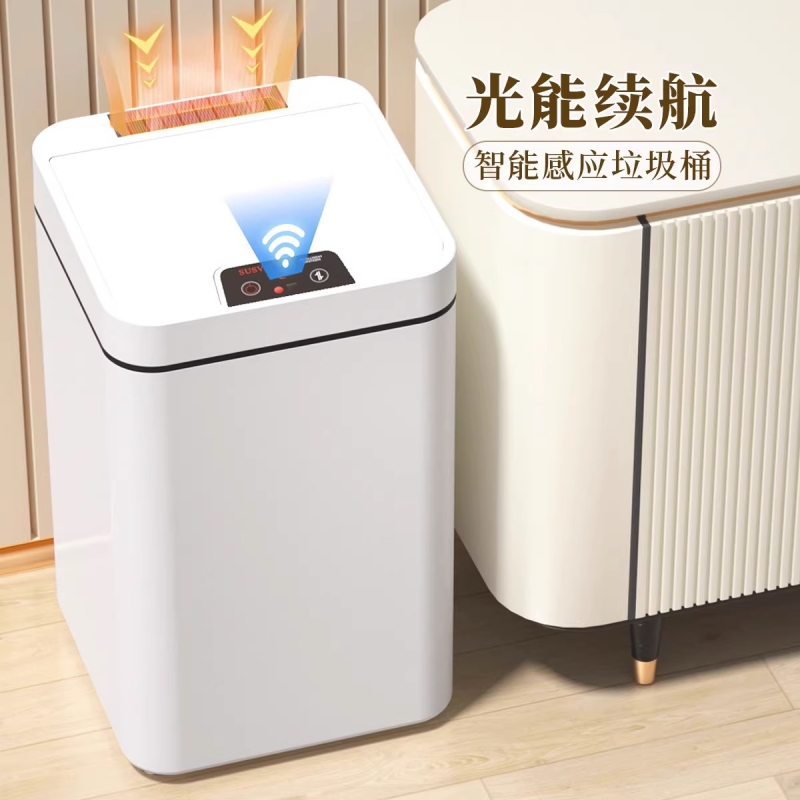 汉世刘家智能感应式垃圾桶家用客厅厕所卫生间带盖纸篓全自动电动
