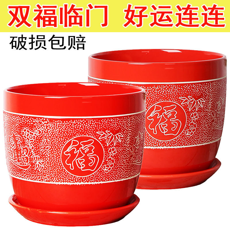 红色陶瓷花盆特大号清仓福字中国风个性创意绿萝绿植花盆带托盘
