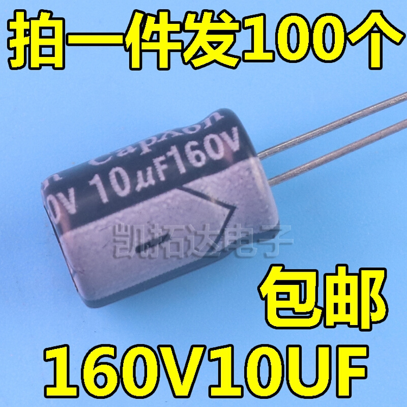 100V56 160V10UF 10V1000 160V22  直插铝电解电容器元件