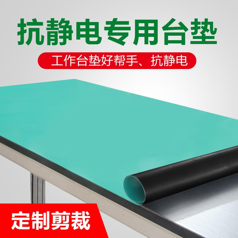 防静电台垫防滑耐高温橡胶垫绿色胶皮桌布工作台垫实验室维修桌垫