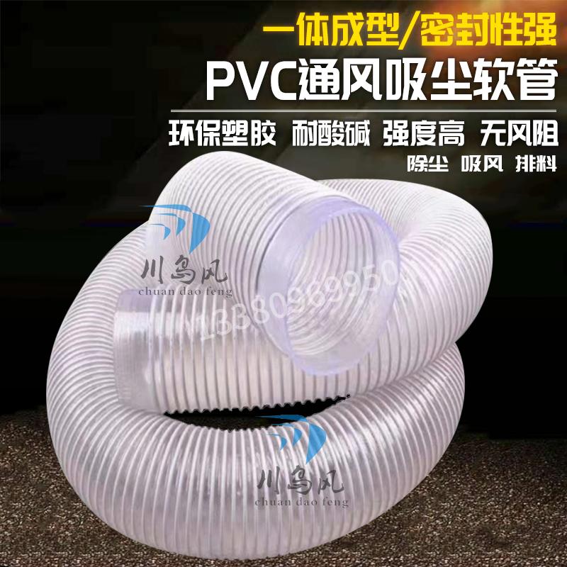 PVC波纹软管 伸缩排风管木工管吸尘除尘管塑料管塑筋管胶管下料管