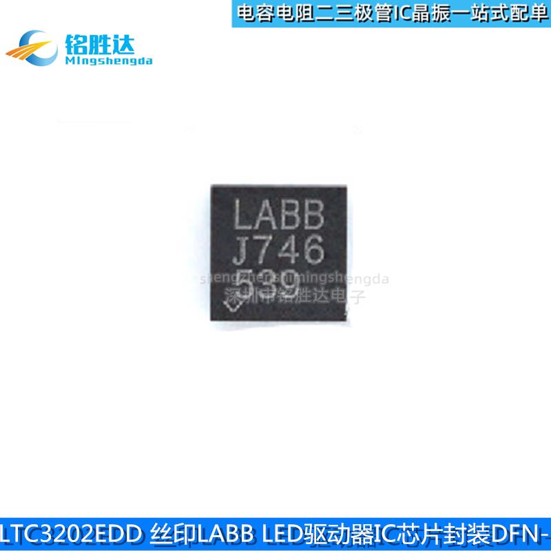 LTC3202EDD LTC3202 丝印LABB LED驱动器IC 芯片DFN-10 全新原装