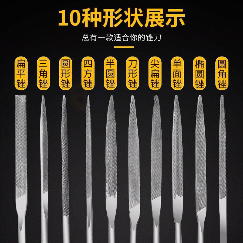 什锦锉刀套装黄金模型金属整形中齿半圆锉刀小型钢锉打磨工具