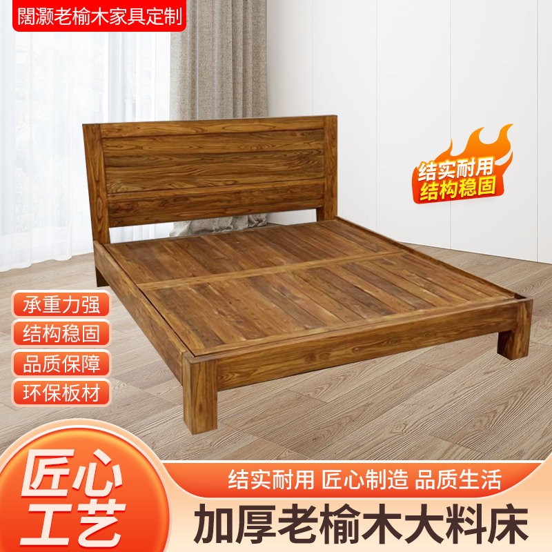 老榆木床全实木单双人床现代简约主卧中式储物床榻榻米箱体床定制