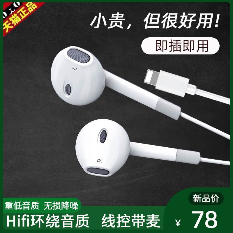 适用苹果11/12/13有线14耳机iPhoneXs/7/8P手机XR线控入耳式扁头