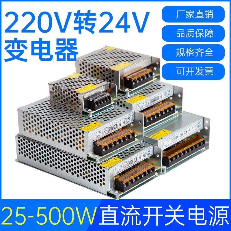 220交流转24V直流开关电源1安2A4A5A10A15A适配器DC24伏LED变压器