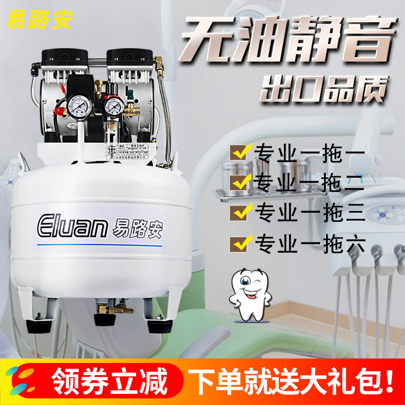 牙科气泵空压机小型220V静音气磅无油高压空气压缩机易路安打气泵