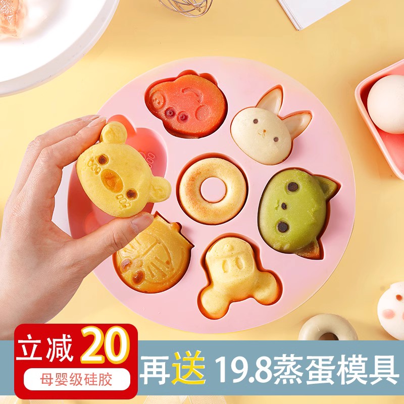 辅食蒸糕模具宝宝工具婴儿硅胶米糕磨具盒可蒸煮食品级耐高温幼儿