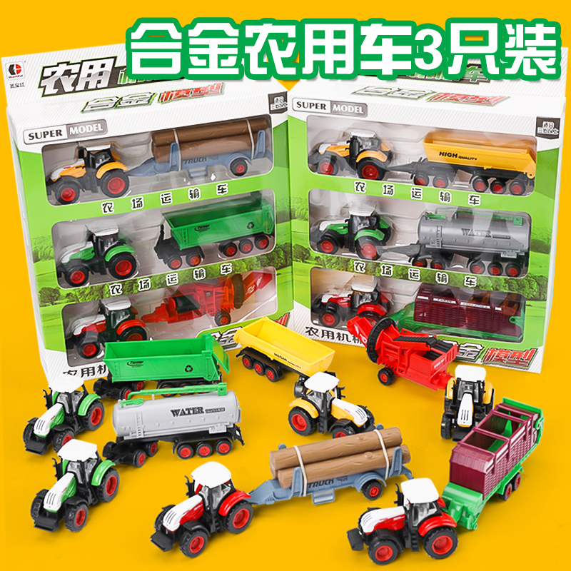 儿童农夫车仿真合金拖拉机运输收割机拖车模型小汽车男孩玩具套装