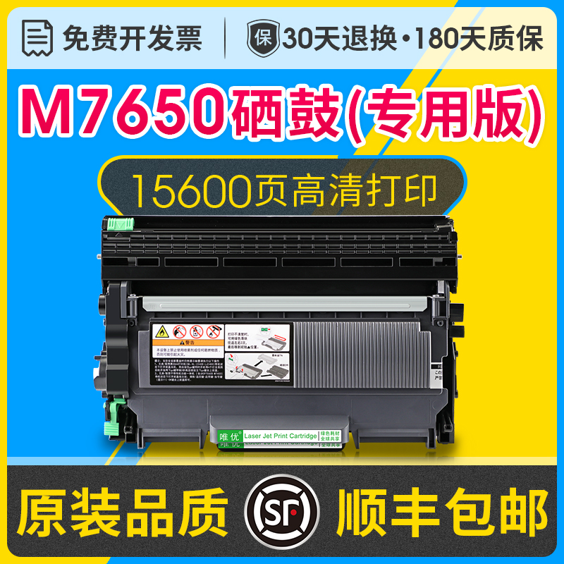 M7650df粉盒硒鼓可加粉型适用联想m7650dnf粉盒 Lenovo m7650dnf打印机碳粉盒LD2641硒鼓架 LT2641墨粉盒晒鼓