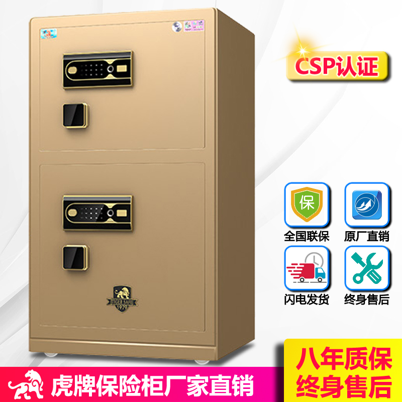 虎牌3C认证双门保险柜重型CSP家用防盗保险箱指纹密码1/1.2/1.5米