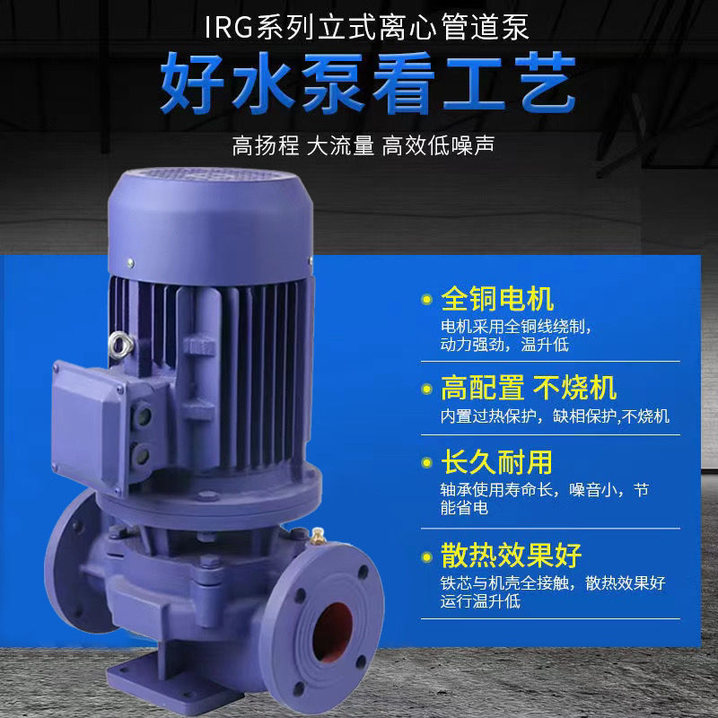 水热冷却塔38增压泵暖气立式管道泵循环泵v离心管0卧式道工业锅炉