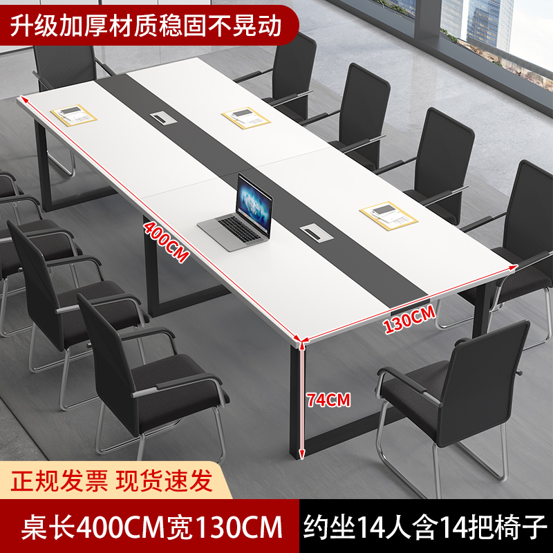 急速发货工作台会议会议室白色简约长桌大型桌椅长条现代组合桌子