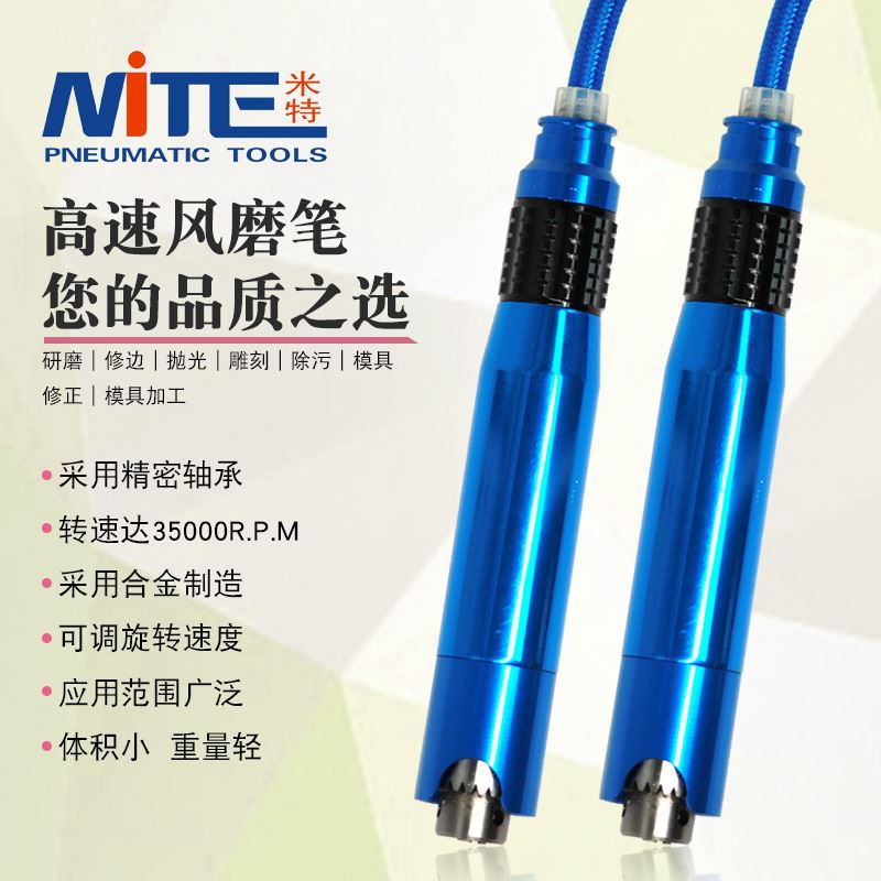 米特NT-92035H气动夹头式风磨笔3mm/6mm刻磨机刻字雕刻气动打磨笔