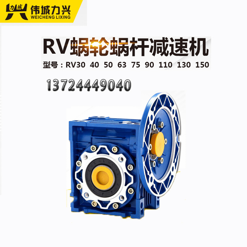 NMRV系列涡轮蜗杆减速机 立式卧式 低噪音法兰蜗轮RV50/63减速器