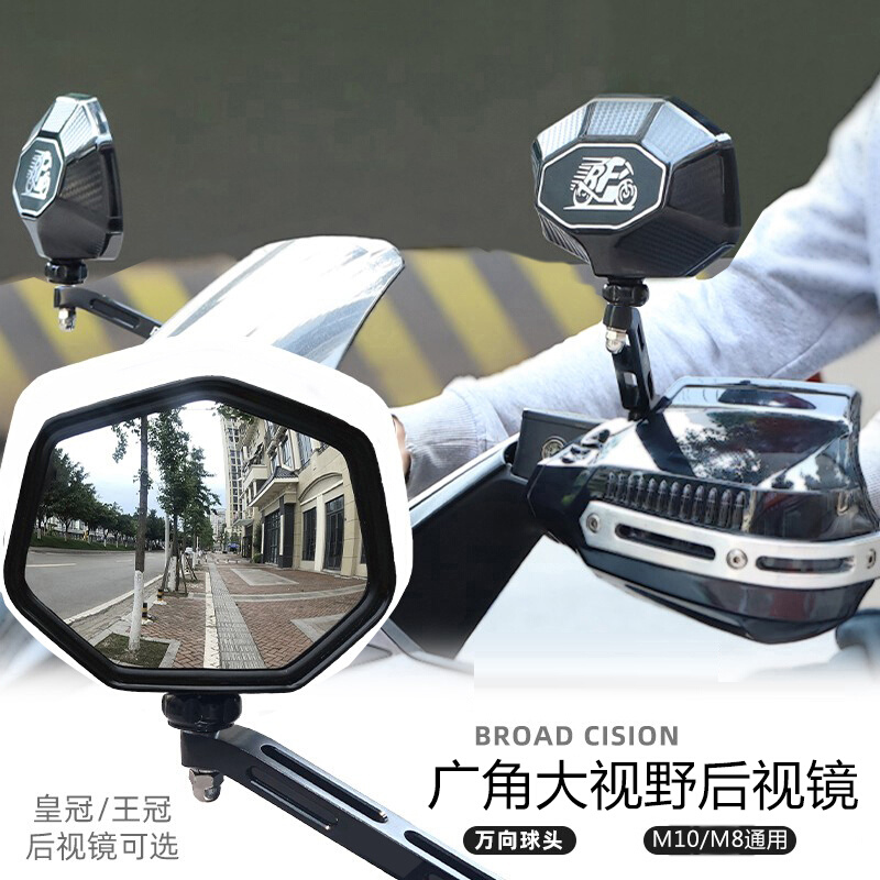 皇王冠摩托车后视镜超广角大视野电动踏板通用倒车反光镜改装配件