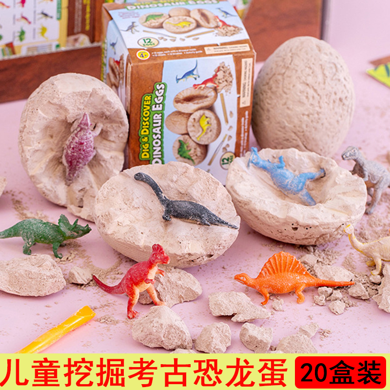 30个装抖音同款恐龙挖掘蛋网红小礼品玩具礼物儿童节赠送幼儿园奖