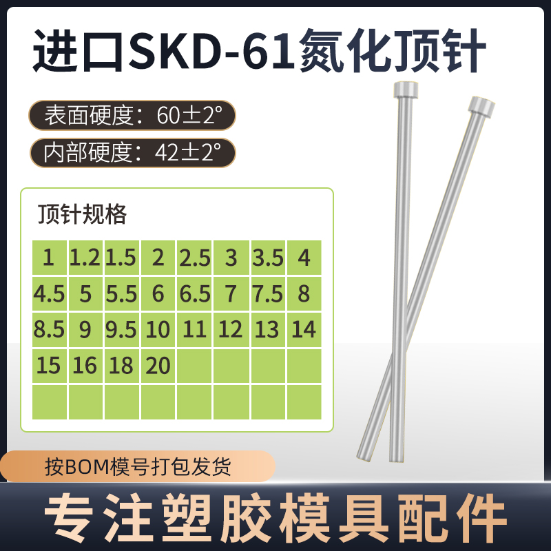 进口SKD61顶针压铸模具全硬耐高温真空氮化推杆2/3/4/5/6/8/10/12