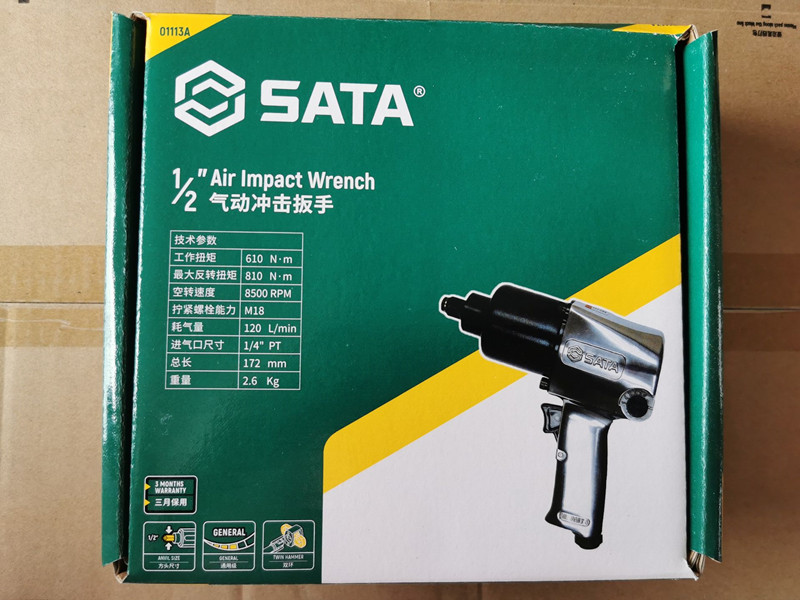 SATA世达工具气动风动冲击扳手风炮01113AC021500213502136