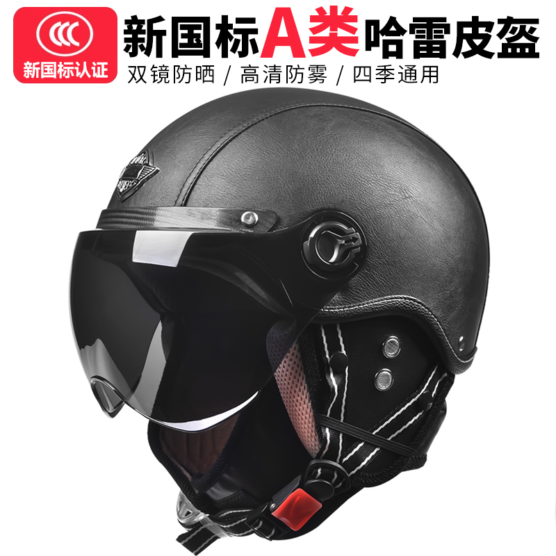 新国标3C认证电动摩托车头盔男女士四季通用哈雷复古半盔机车皮盔