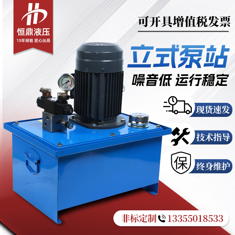 液压泵站油箱液压站系统总成油缸齿轮泵站液压机泵380V 电磁手动