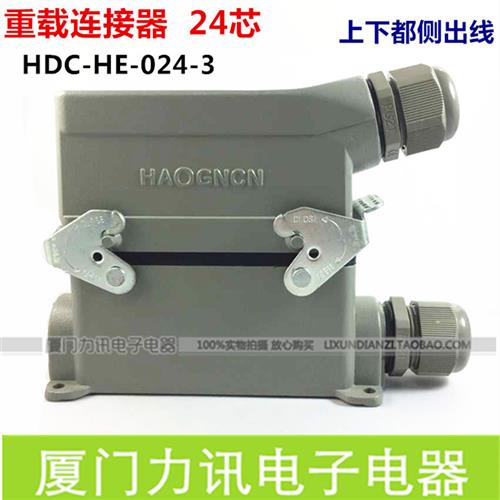 豪光重载连接器HE-06芯10芯16芯24芯32心48针矩形插头面板安装