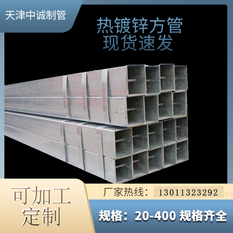 镀锌方管20-300方钢型材管材幕墙厂房建筑钢结构友发热镀锌方通管