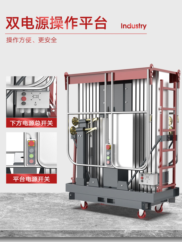 扬子电动升降平台电动液压升降机双柱高配移动式仓库载人小型货梯