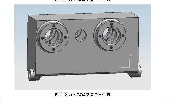 【GY062】减速箱箱体的机械加工工艺规程设计/CAD图纸说明书资料