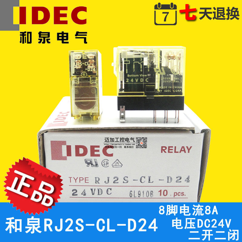 薄型IDEC和泉中间继电器RJ2S-CL-D24 1S dc24V D12 A220 A110 A24