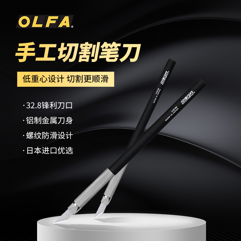 日本OLFA大黑全金属笔刀LTD-09橡皮章模型手工雕刻刀贴膜刀壁纸刀