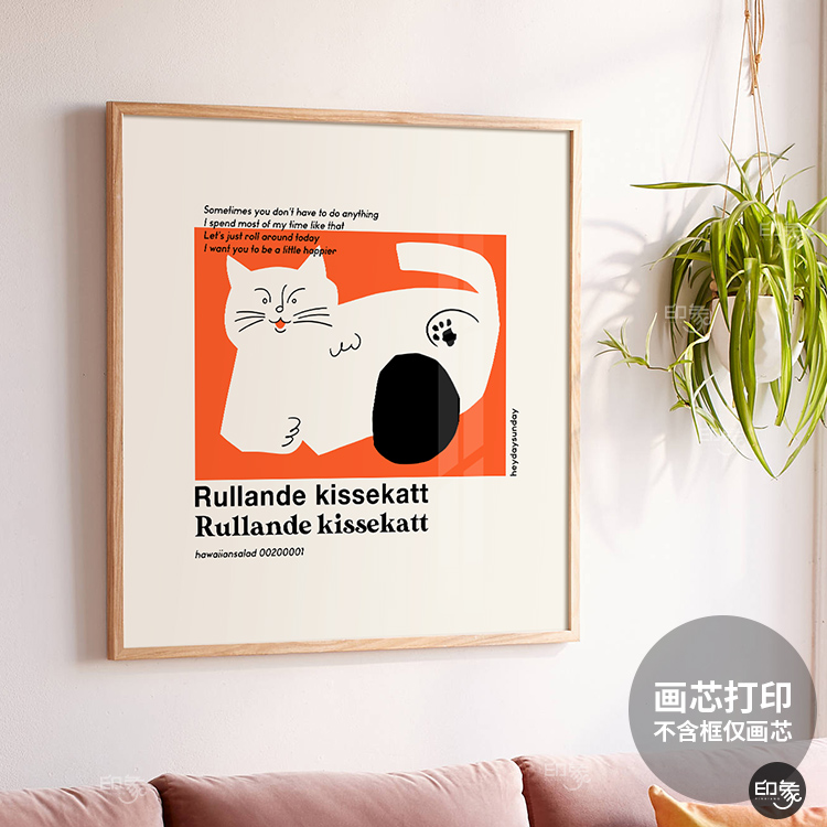印象视觉 可爱猫咪波普宠物插画艺术海报简约客厅卧室装饰画芯