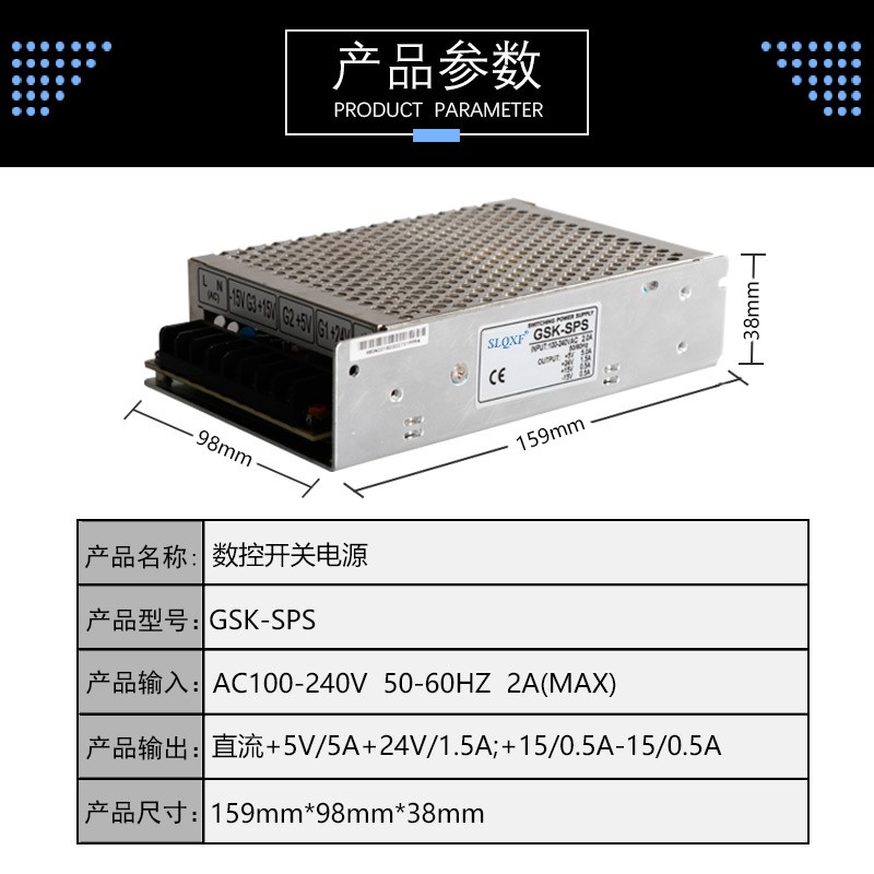 推荐开关电源盒GSK PB2 PC2 K-65D NED-75K SPS 广州数控 980专用