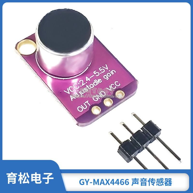 GY-MAX4466 声音传感器模块 MAX4466麦克风前置放大器 提供程序
