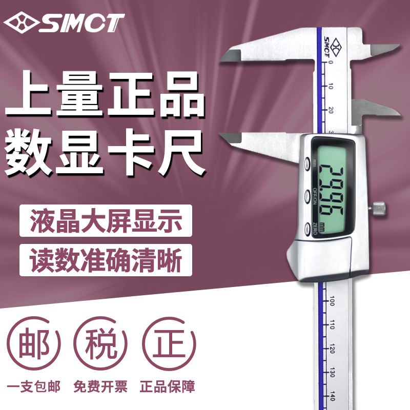电子数显卡尺0-150mm游标卡尺IP67防水防油高精度测量工具