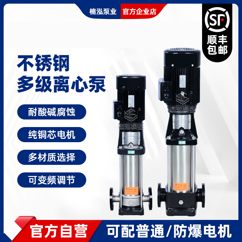 立式轻型不不锈钢多级泵管道增压离心泵变频恒压供水设备电动抽水