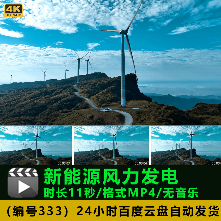 新能源风力发电清洁能源航拍高清实拍视频素材