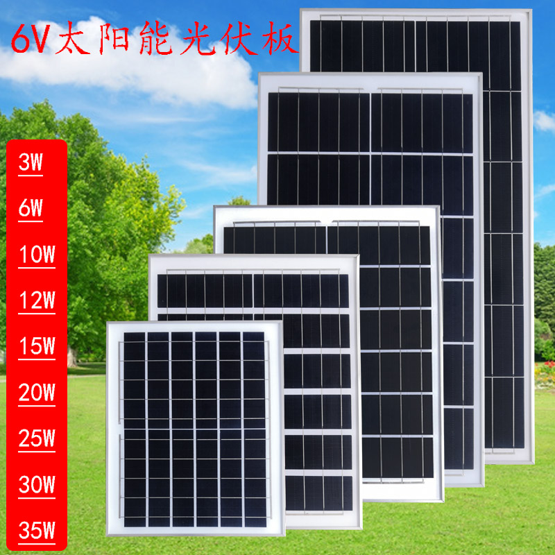 太阳能光伏板6V高效多晶硅发电板可充3.2V3.7V锂电池太阳能灯配件