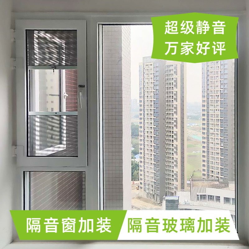 重庆隔音窗  三层PVB夹胶隔音膜玻璃真空静音卧室隔声窗降噪神器