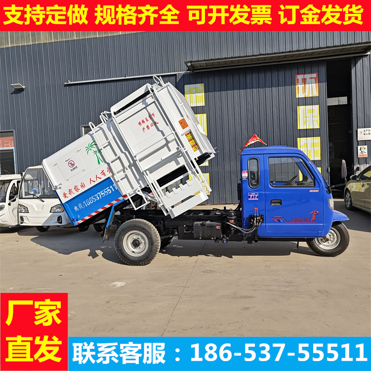 柴油三轮挂桶垃圾车3-5立方电动自动装卸式清运车小区垃圾运输车