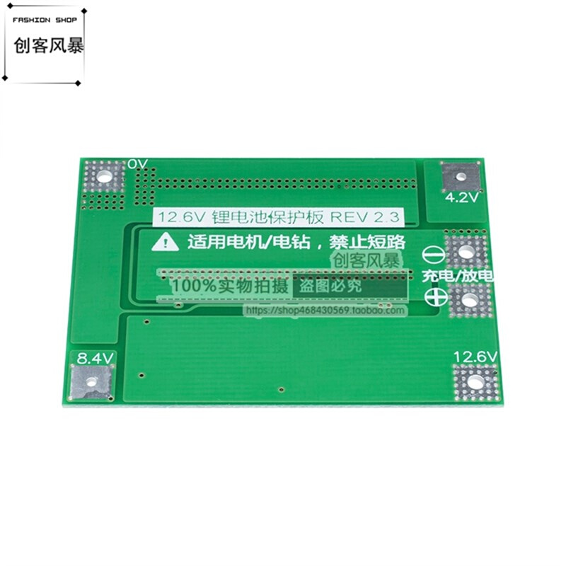 。3串12V11.1V 18650锂电池保护板30A40A60A带均衡过流过充过放保