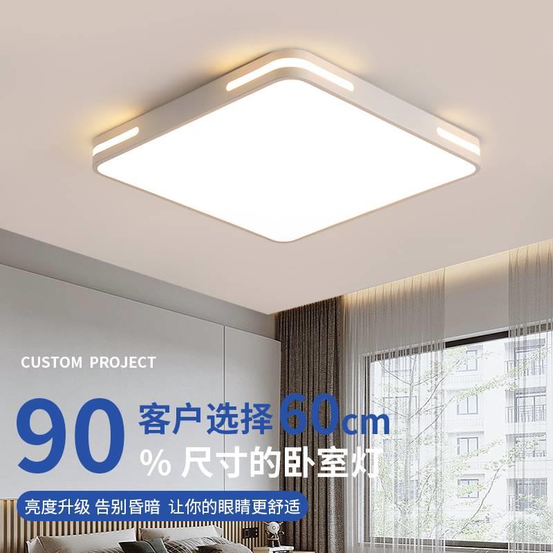 LED正方形卧室灯简约现代大气客厅灯家用led吸顶灯具2023年新款