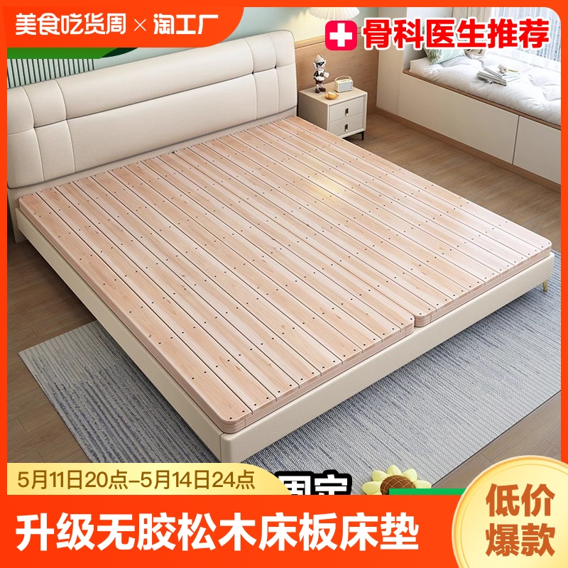 松木硬床板垫片实木排骨架1.8m可折叠木板硬铺板床垫软床变硬护脊