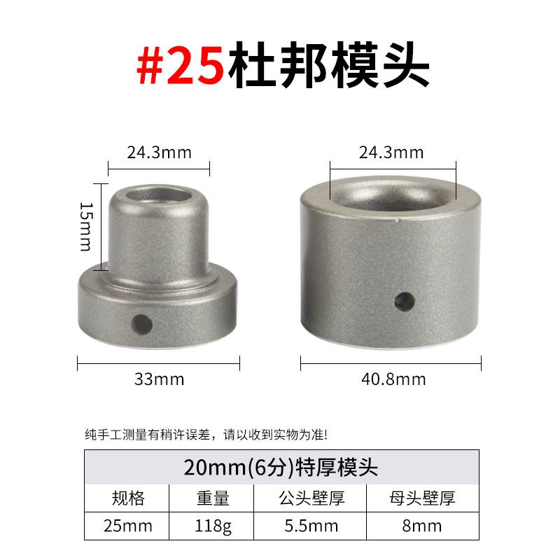 热熔器ppr特厚不沾杜邦模头塑焊机加厚磨头20-32热熔机焊烫机防堵