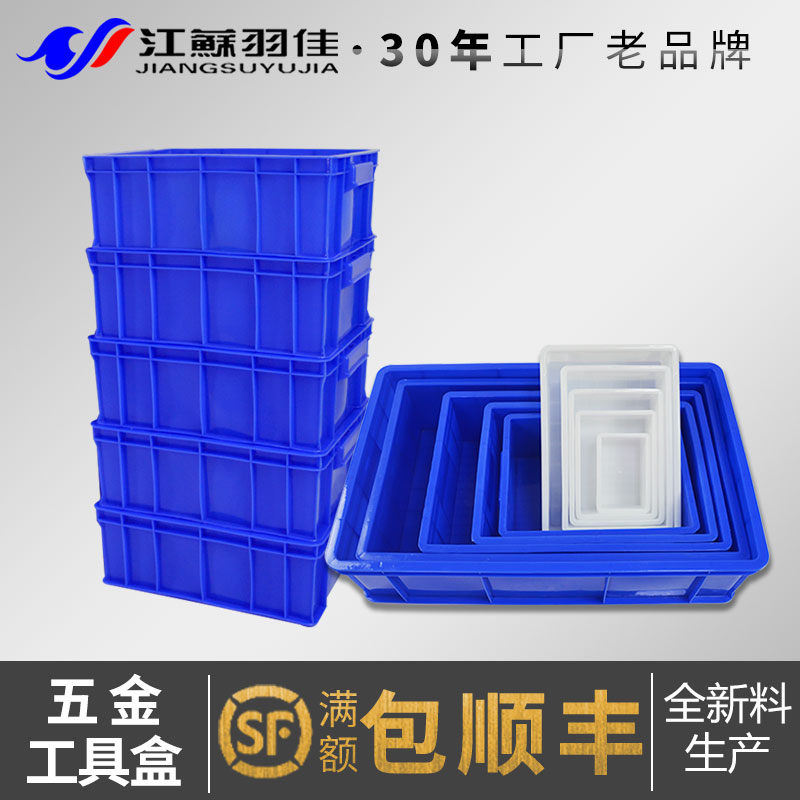 羽佳 塑料零件盒五金工具盒平口物料元件螺丝收纳长方形配件盒