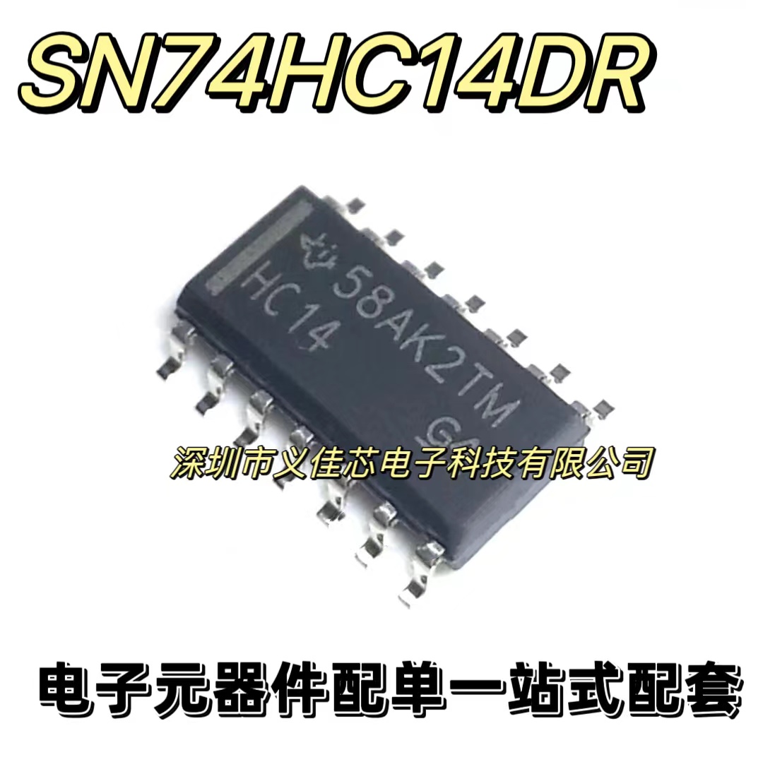 SN74HC14DR HC14 全新原装 SOP14 六路施密特触发反相器 逻辑芯片