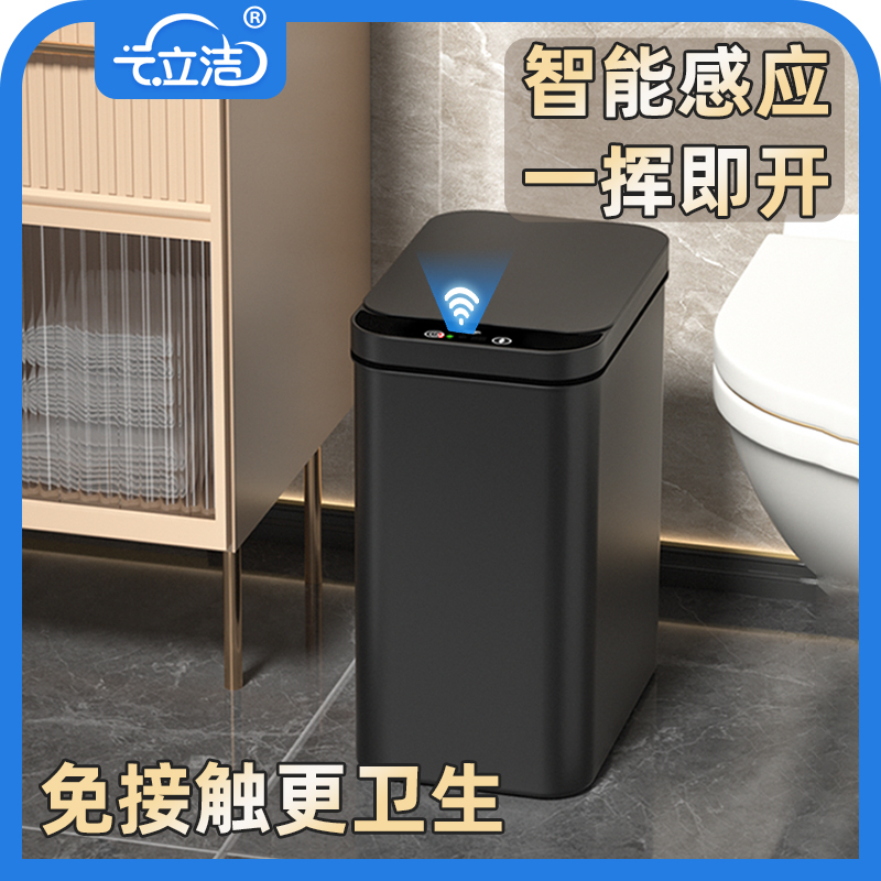 智能垃圾桶家用2023新款感应式夹缝客厅卫生间厕所厨房全自动电动