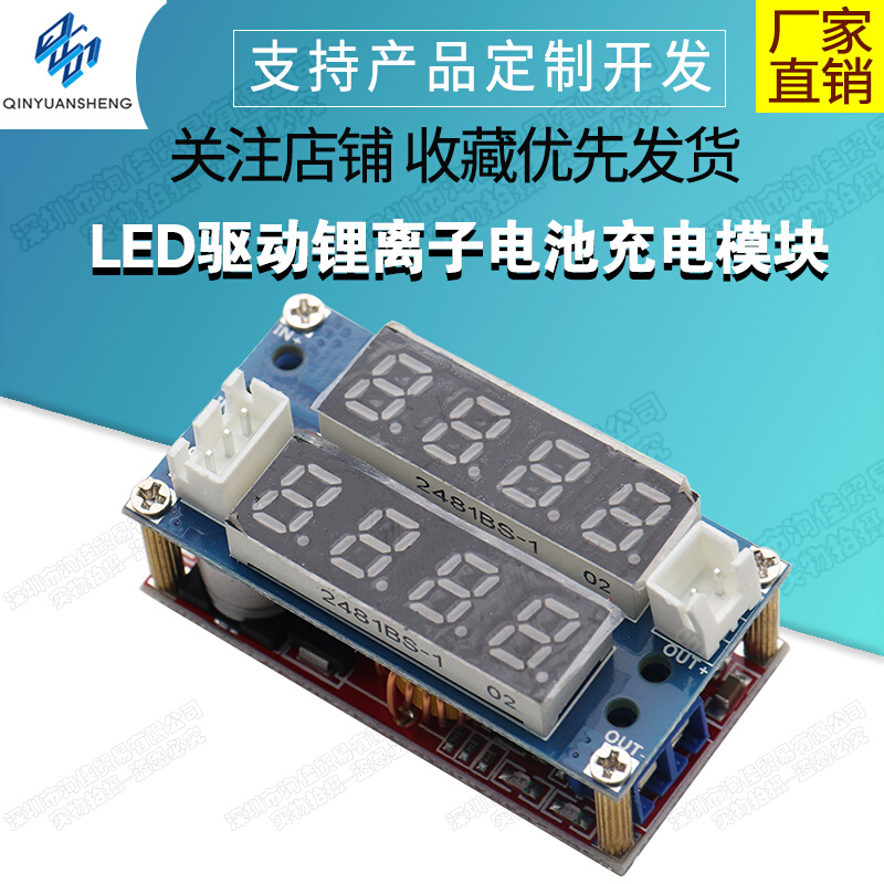 5A 恒流恒压 LED驱动 锂离子电池充电模块 带电流电压表 可调电源