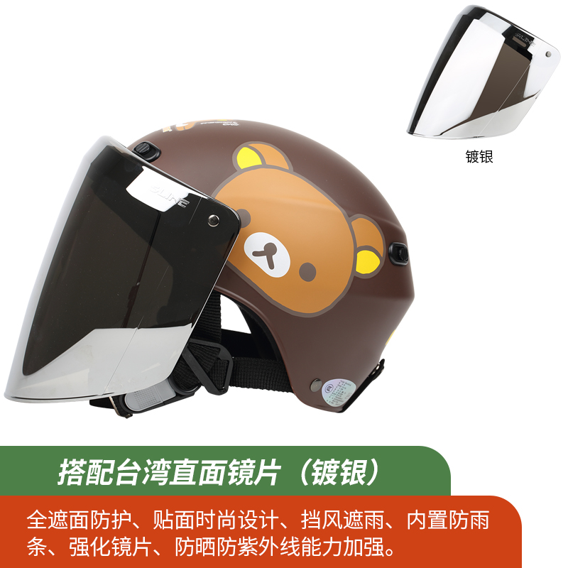 正品台湾华泰拉拉熊棕电动摩托车成人头盔卡通男女夏季防晒半盔安